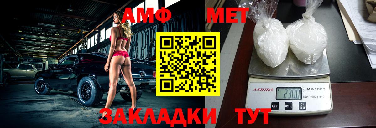 АМФ 98%  Вход с VPN  АМФЕТАМИН  Борисоглебск  Amphetamine 