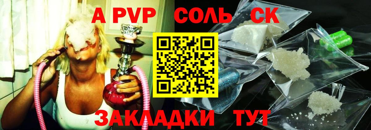Alpha PVP Crystall Борисоглебск