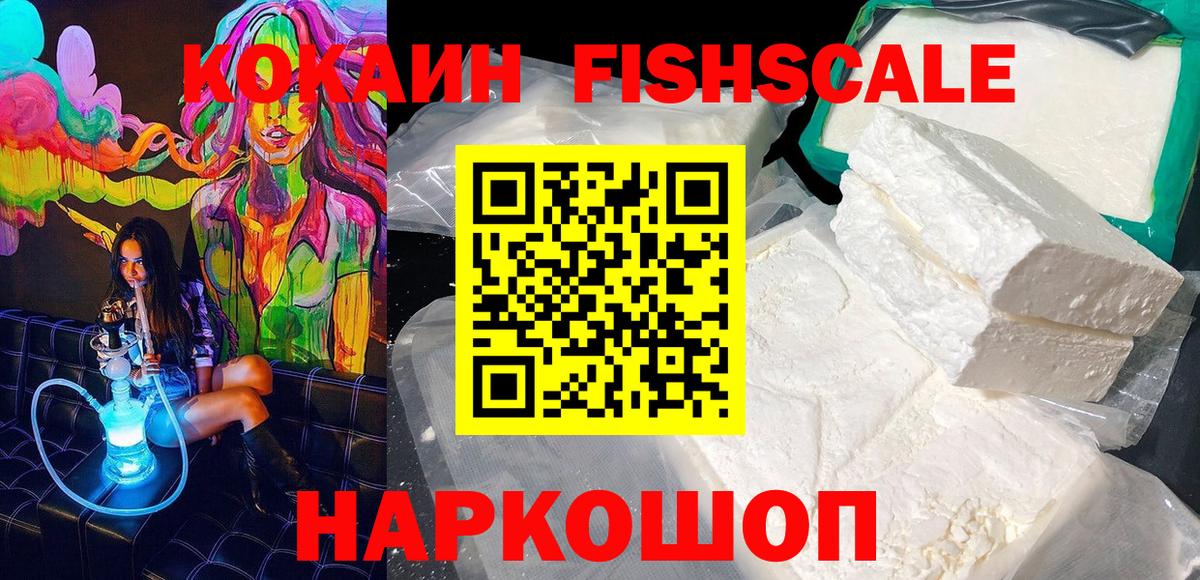 Кокаин 99%  КОКАИН 99%  Борисоглебск 