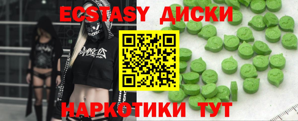Экстази диски Борисоглебск