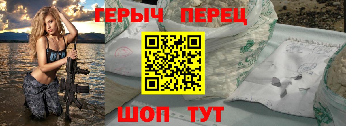 ГЕРОИН герыч  Борисоглебск 