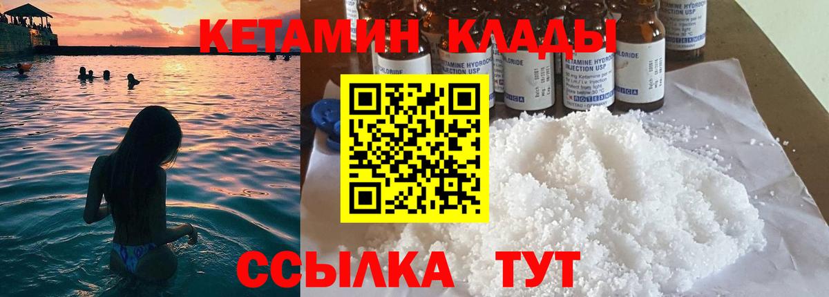 Кетамин ketamine Борисоглебск