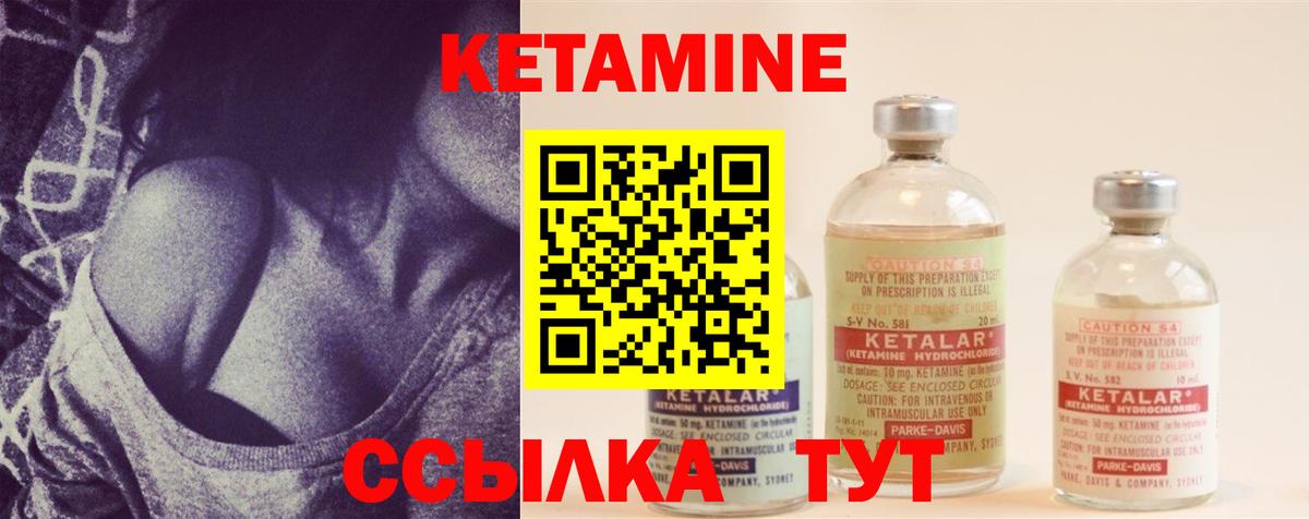 Кетамин ketamine  Вход с VPN  Борисоглебск 