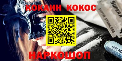 кокаин Балашиха