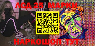 марки lsd Ярославль