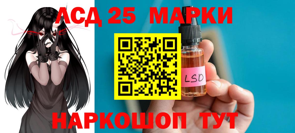 LSD-25 экстази кислота  ЛСД экстази  ЛСД экстази кислота  Борисоглебск 