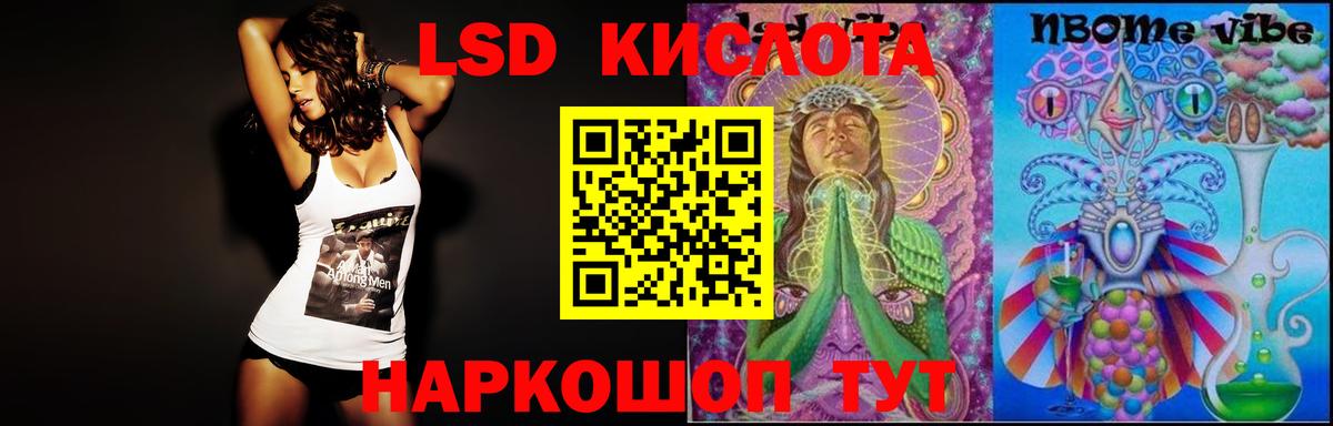 LSD-25 экстази кислота  ЛСД экстази кислота  Борисоглебск  LSD-25 экстази  Вход с VPN 