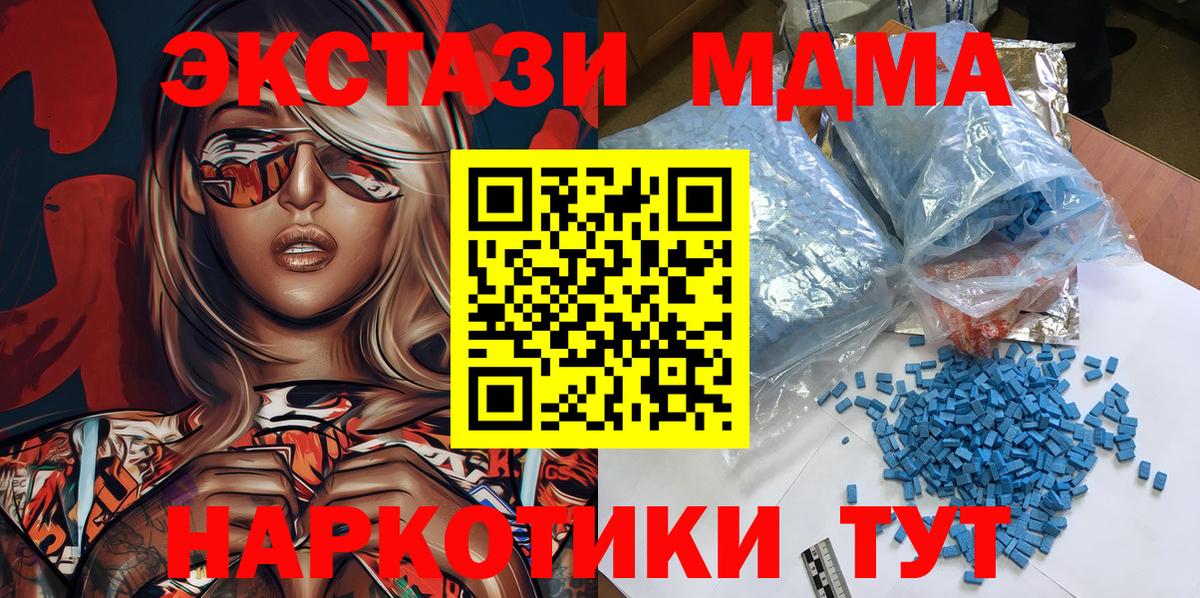 МДМА VHQ  Борисоглебск 