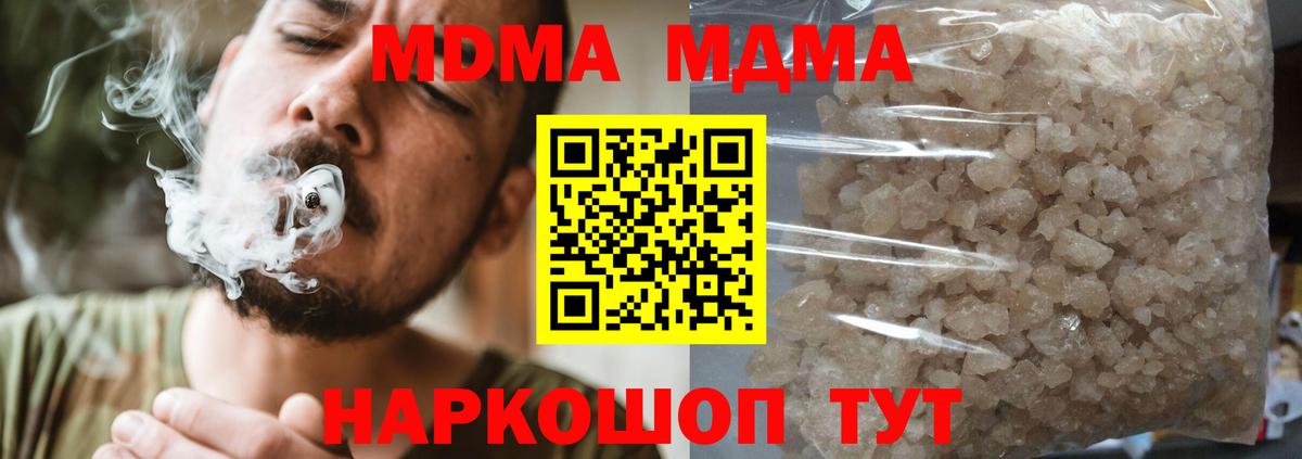 Борисоглебск  МДМА Molly  МДМА  Вход с VPN  МДМА crystal 