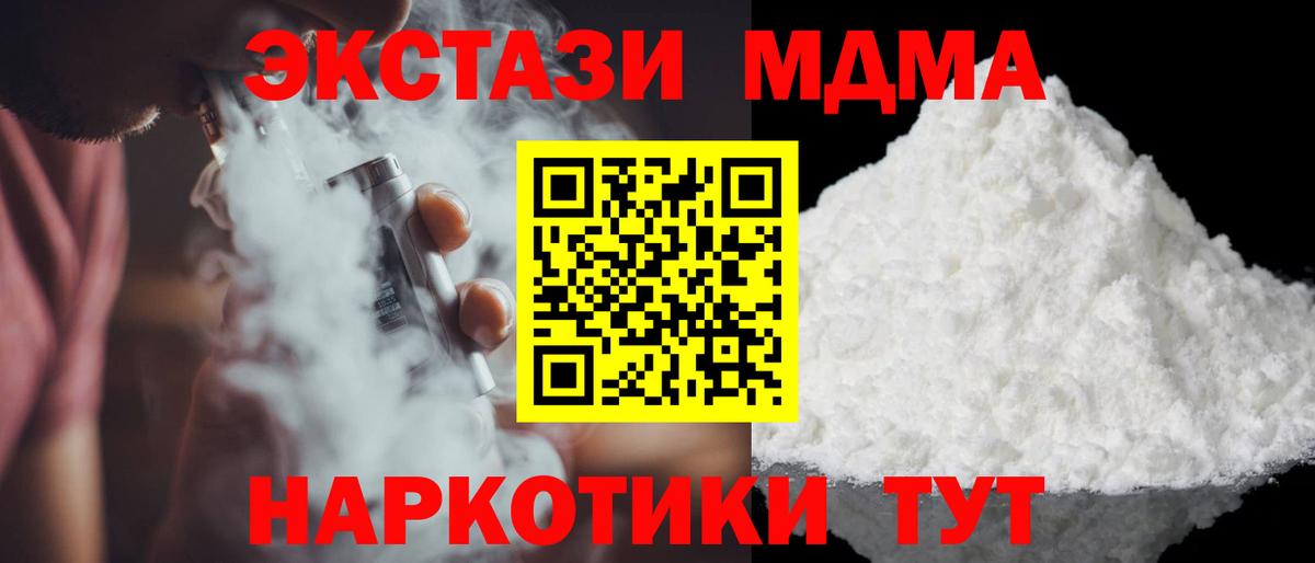 MDMA Molly Борисоглебск