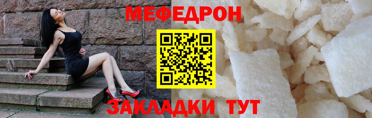 Меф  Борисоглебск  что такое наркотик  Меф mephedrone  Мефедрон 4 MMC 