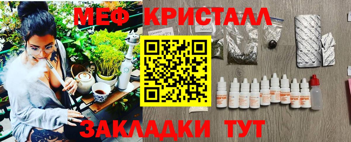 МЕФ  Вход с VPN  МЕФ кристаллы  Борисоглебск  МЯУ-МЯУ мука 