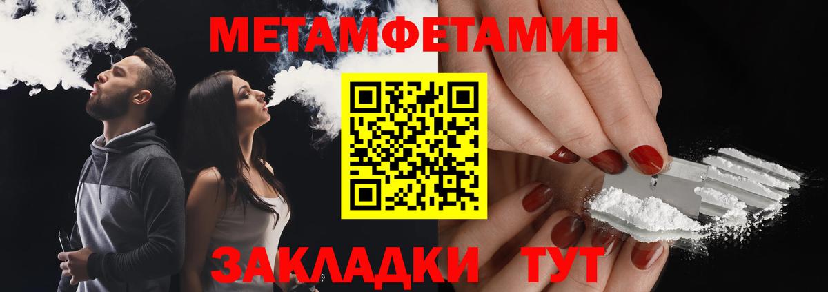 МЕТАМФЕТАМИН  Первитин винт  Вход с VPN  Борисоглебск  Первитин винт 