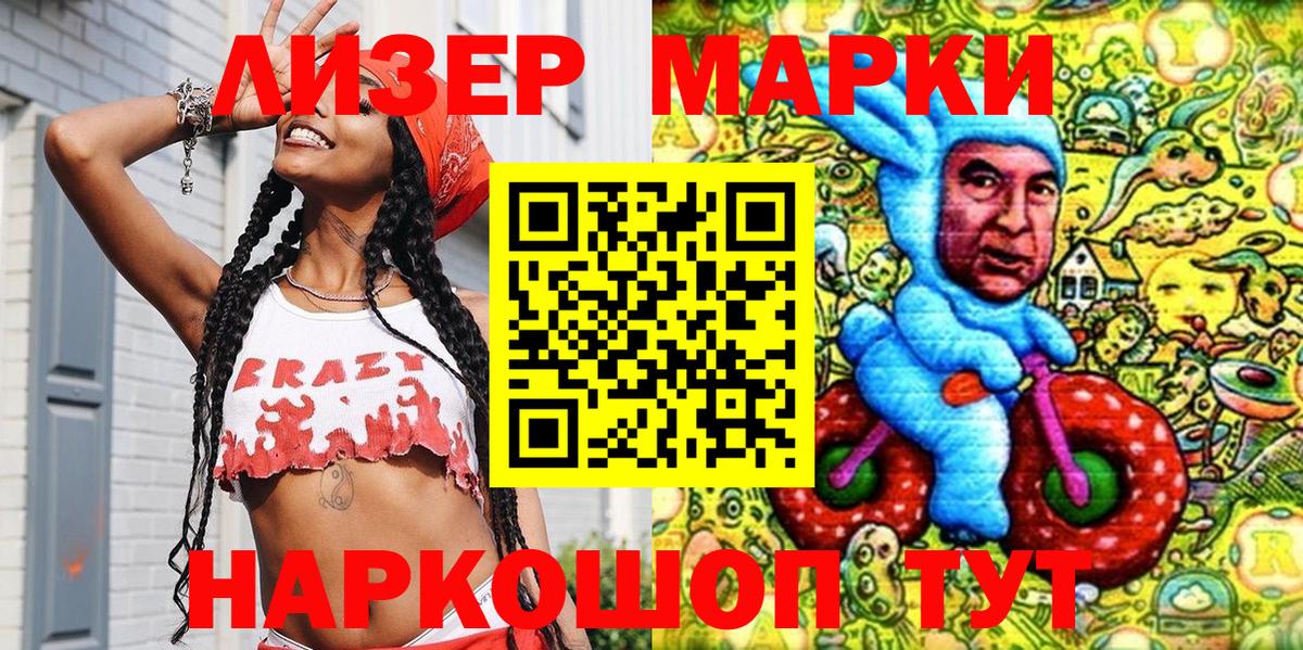 Марки 25I-NBOMe 1,8мг  купить наркоту  Марки 25I-NBOMe  Марки 25I-NBOMe 1,8мг  Борисоглебск 