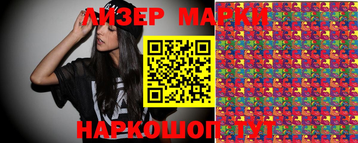 Марки 25I-NBOMe 1,5мг Борисоглебск