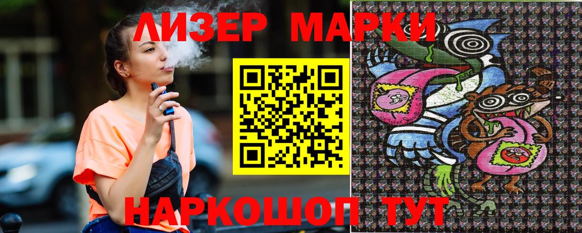 Марки N-bome 1,8мг Борисоглебск