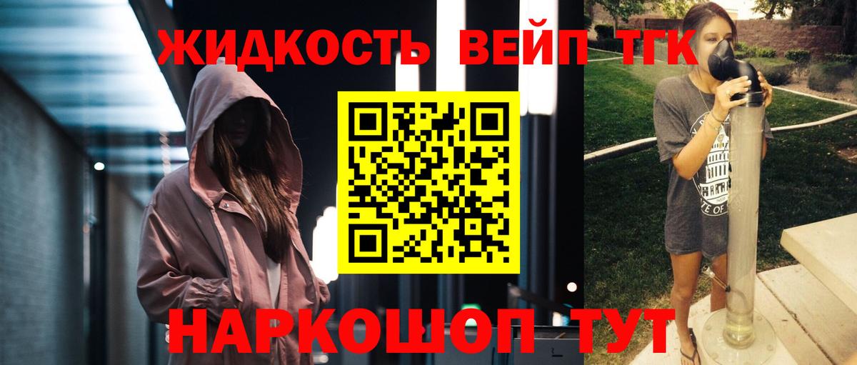 ТГК жижа Борисоглебск